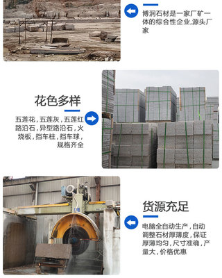 日照博润石材加工厂 五莲花挡车柱铸造安全与美观的户外屏障