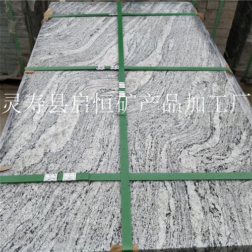 灵寿县启恒矿产品加工厂 河北浪淘沙石材批发与加工一站式供应